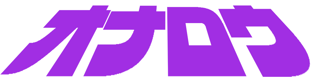 オナロウ